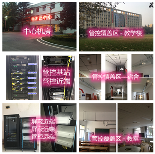 随州某军事院校管控案例（数字信令级）