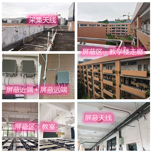  随州某中学考场屏蔽案例（数字信令级）